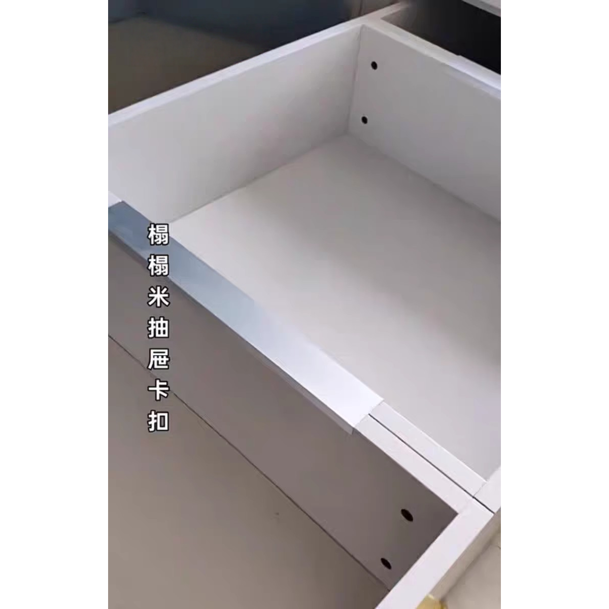 榻榻米抽屉连接件卡扣36厚两个抽屉用连接件U型条金属卡扣10厘米