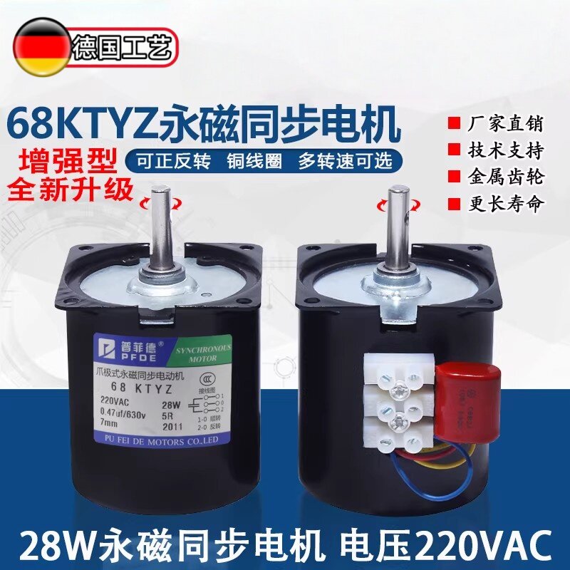 68KTYZ交流永磁同步电机14W28W正反转微型低速转速大力矩马达220V