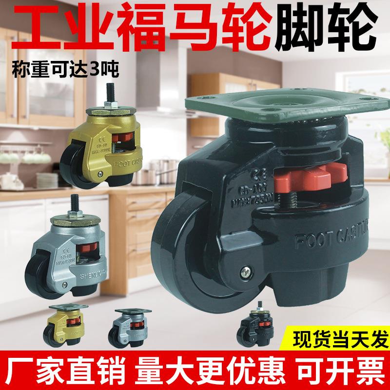 福马轮40FS60F80F100F120FS水平调节支撑脚轮脚轮万向轮黑金银色