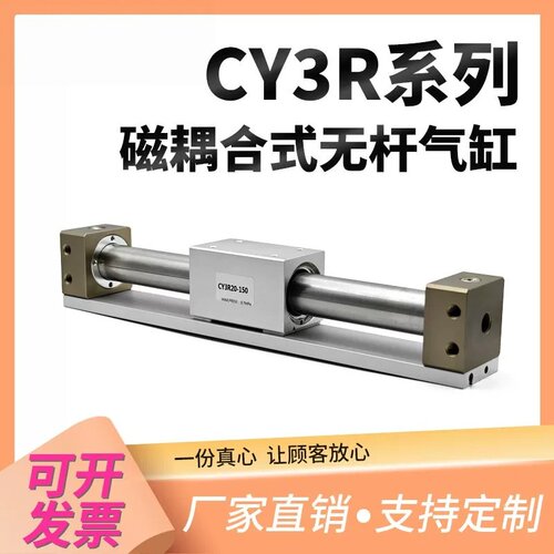 磁耦合式CY3R无杆气缸长行程滑台CY3R6/10/15/20气动CY1R无杆气缸