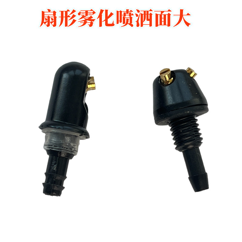 适用依维柯褒迪得意都灵欧胜越野2046雨刮喷水嘴改扇形玻璃水喷头