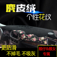 馬自達(dá)防曬儀表臺(tái)墊防滑墊避光墊