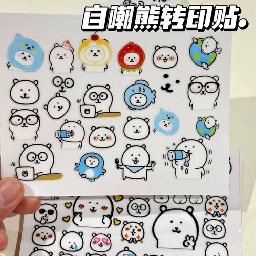自嘲熊表情水晶标贴uv转印贴金鱼缸冰箱电脑IPAD水杯收纳盒贴画
