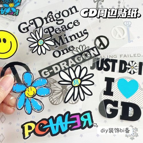 GD可爱雏菊水晶标贴纸UV转印