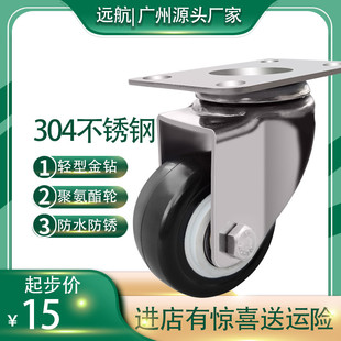 轻防锈防水4钻金不锈钢脚轮1.5寸万向轮黑色聚氨酯轮子30型防腐蚀