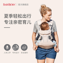 BabyBjorn满月婴儿背带宝宝简易多功能抱娃出门神器外出解放双手