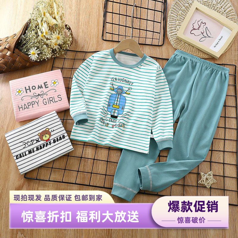 纯棉睡衣家居服套装秋秋裤婴儿新款宝宝童装童装秋衣儿童内衣阿琳