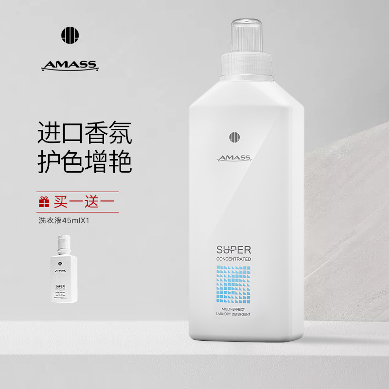 AMASS阿玛施超浓缩多效洗衣液 内衣真丝洗衣露洁净香味持久1L