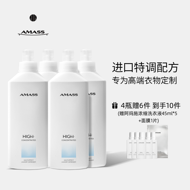 阿玛施浓缩洗衣液特调阳光香型