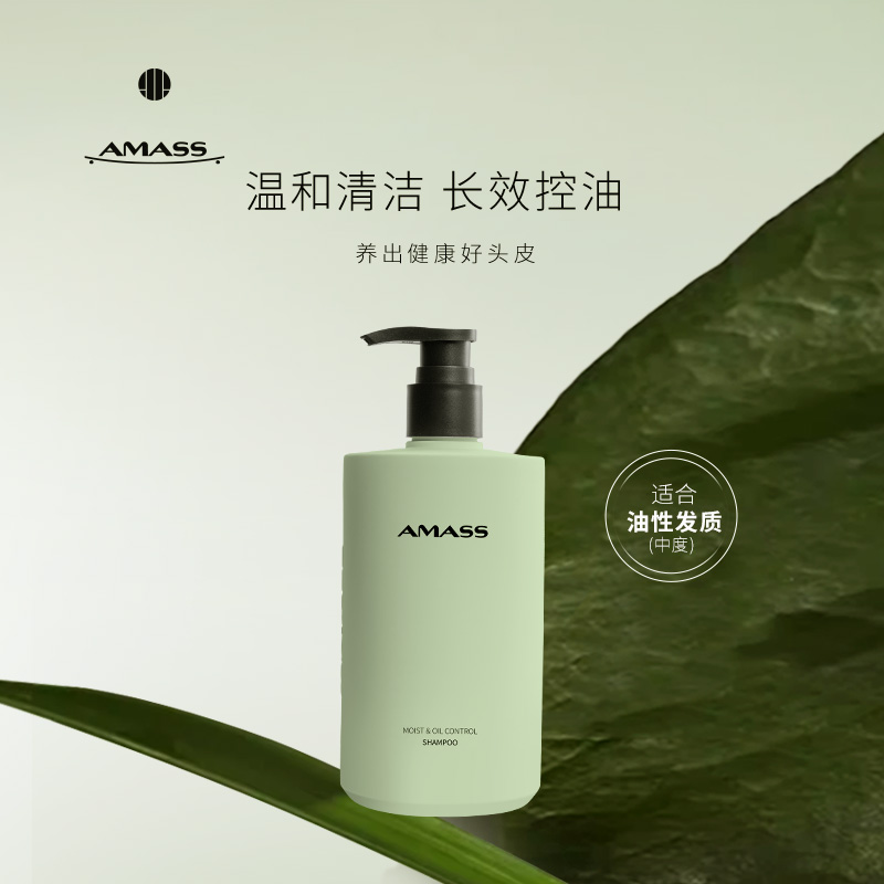 amass阿玛施控油清爽洗发水