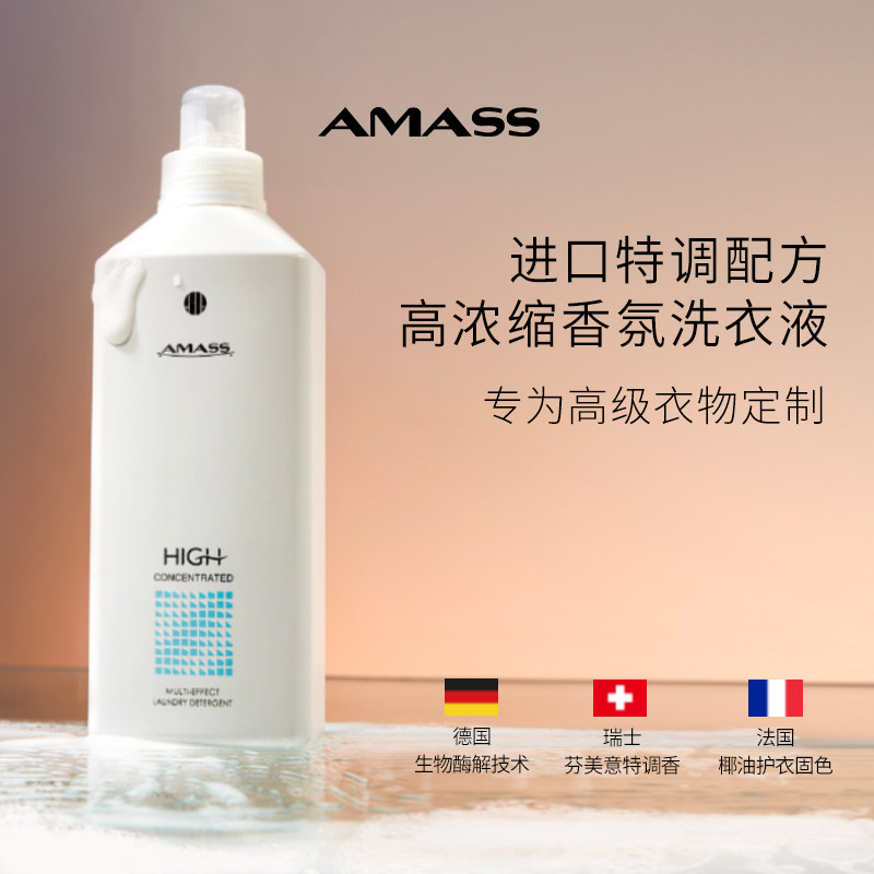 阿玛施高浓缩洗衣液持久留香整箱批高档低泡抑菌护衣护色家用清香_虎窝淘