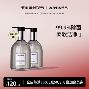 AMASS阿玛施内衣内裤专用抑菌抗菌洗衣液去黄温和去血渍洗衣露