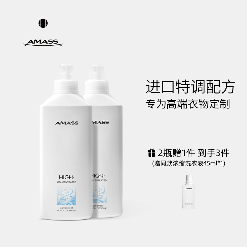 AMASS阿玛施持久留香洗衣液