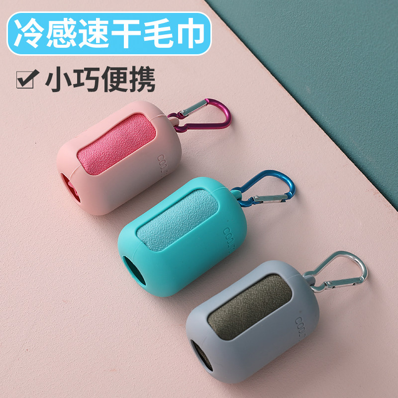 户外运动健身冷感毛巾便携折叠男女随身擦汗巾速干运动毛巾降温