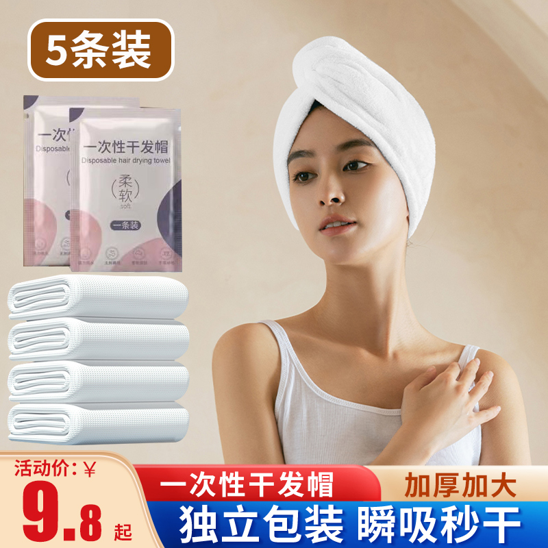 【浴巾+毛巾+干发帽】组合套装