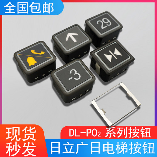 电梯方按钮价格 电梯方按钮图片 星期三