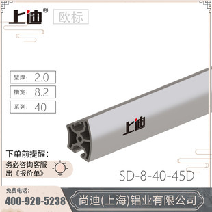 上迪30度45度60度转角4040铝型材圆弧形 现货 铝合金框架包边封边