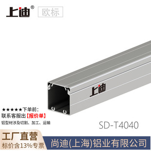 上迪40x40铝合金线槽40x60金属铝制走线槽40x80压线理线专用 现货