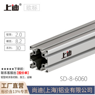 上迪双槽6060欧标铝型材工业60x60铝合金框架定制配件连接件齐全