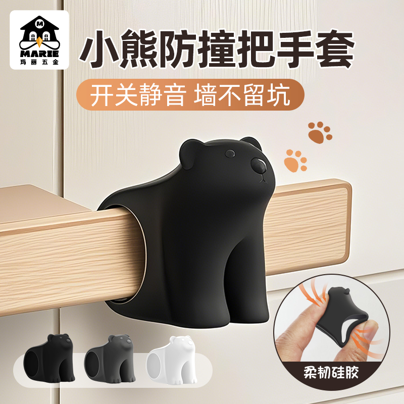 玛丽防撞门碰静音防撞