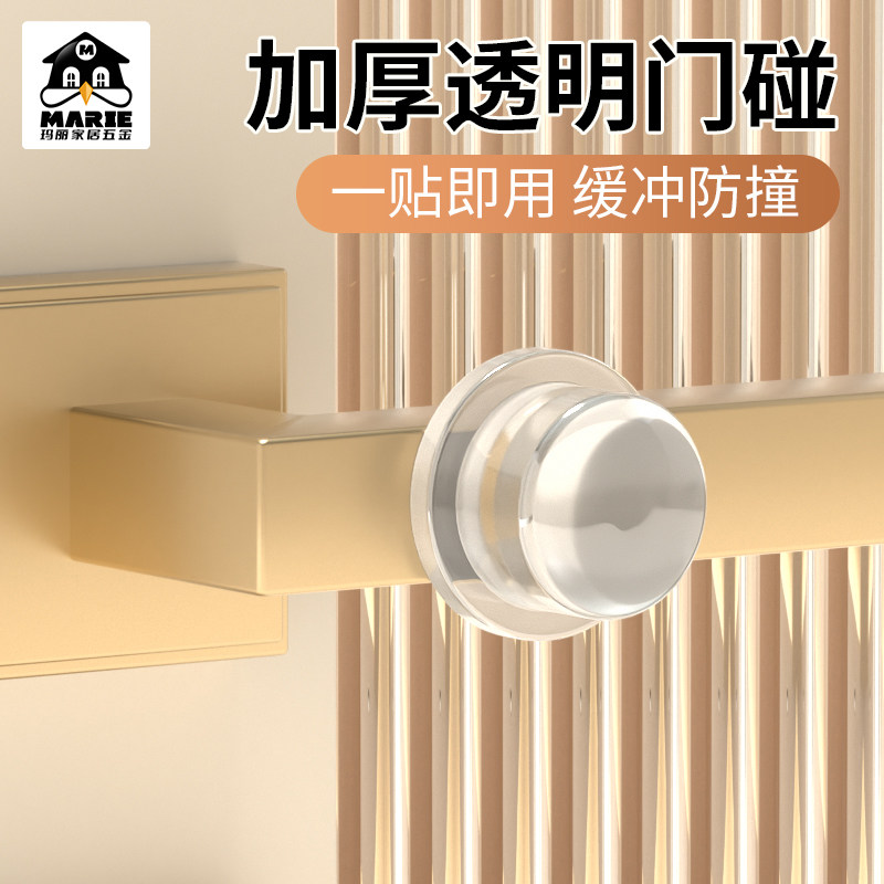 门挡阻门器防撞冰箱门条门贴神器门后柜门静音防碰撞垫硅胶门把手