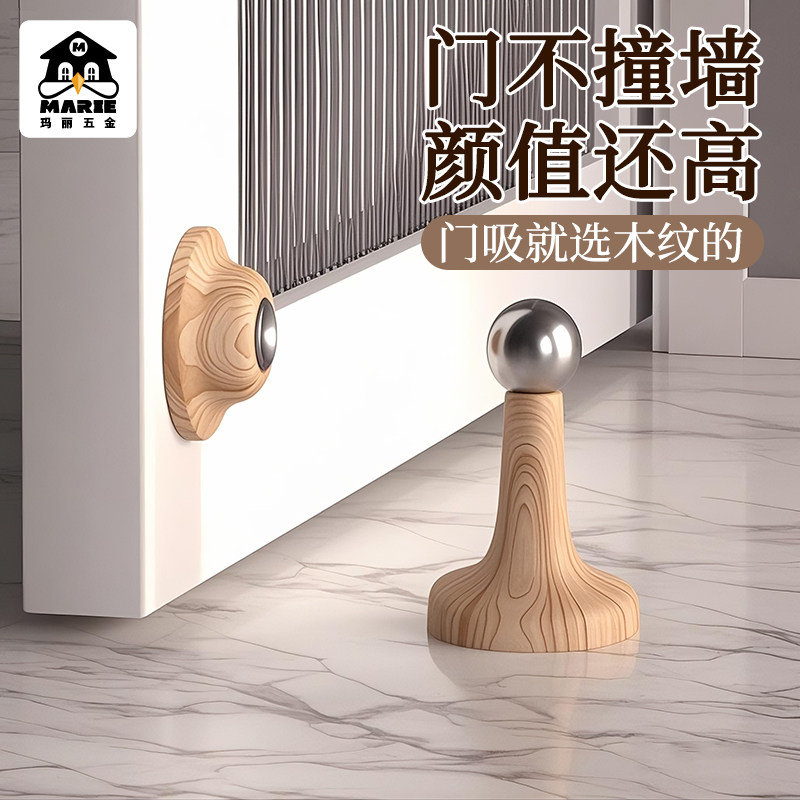 玛丽原创木纹门吸免打孔强磁防撞图片