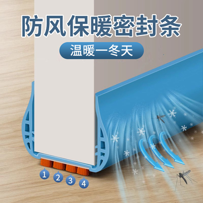 防风门缝门底密封条房门门下隔音超静音贴门底缝挡水空调挡风神器