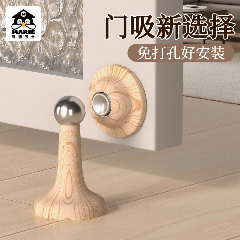 玛丽原创木纹门吸免打孔强磁防撞图片