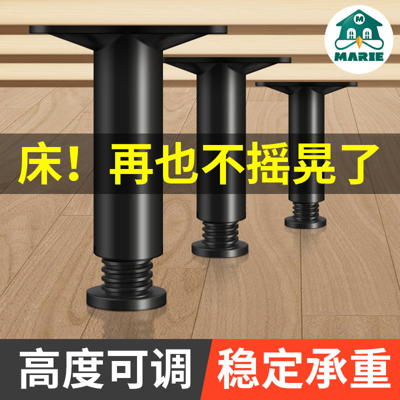 床板支撑架承重可调节床腿增高垫高底座沙发茶几桌子床柜腿垫脚杯,基础建材,家具脚垫,淘宝优惠券,粉丝福利购,淘宝优惠卷
