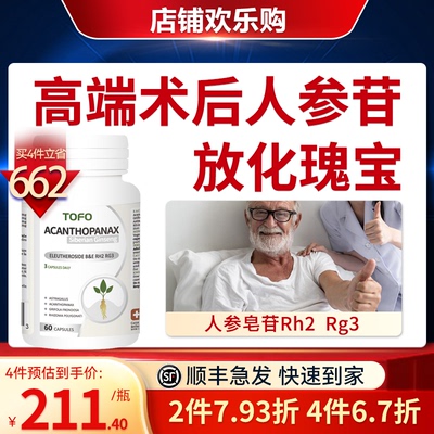 瑞士高端人参皂苷术后强力恢复品