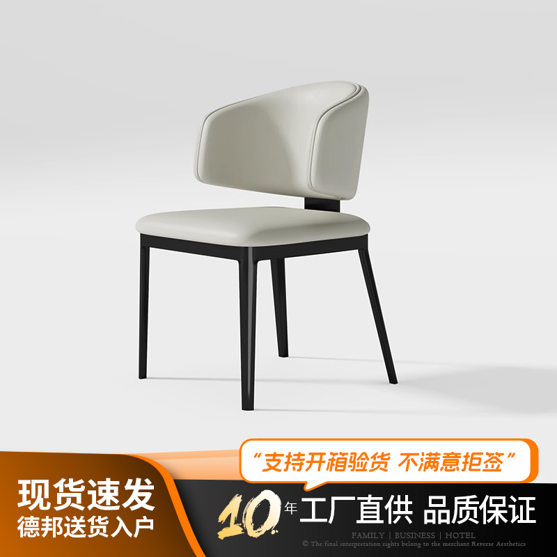 逆时针现代简约意式北欧轻奢靠背餐椅家用椅子餐厅靠背椅酒店