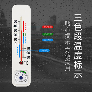 室外温度湿度计大棚养殖种植工业高精度温度计干湿计挂墙家用室内