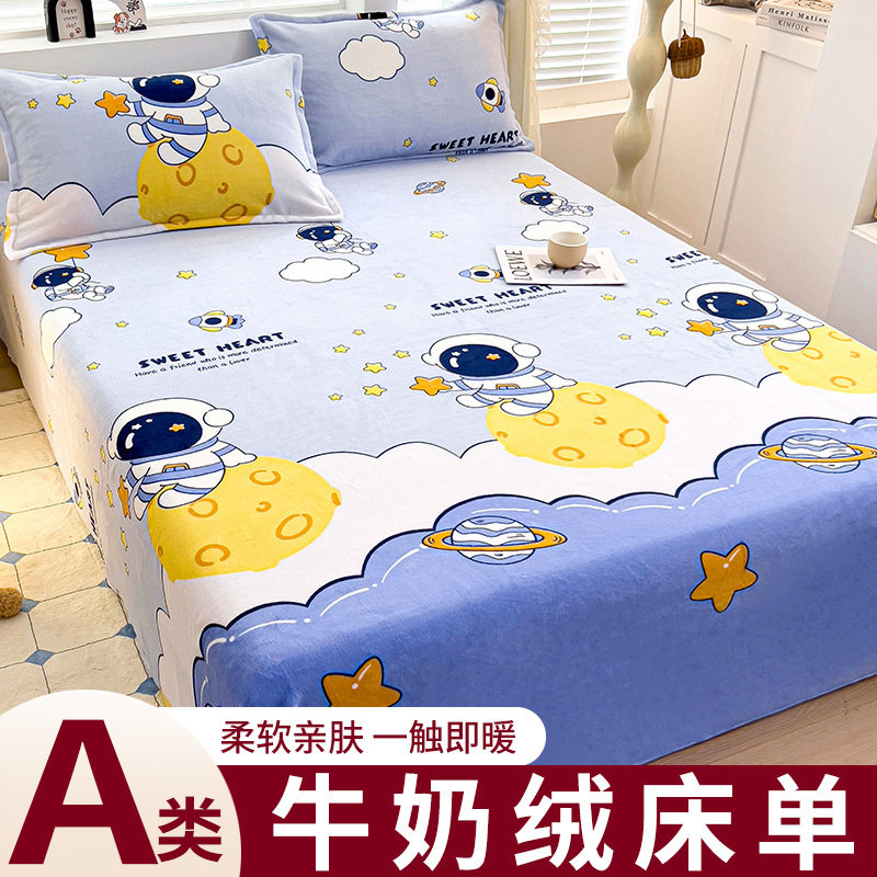 儿童卡通牛奶绒珊瑚绒床单单件加绒毛毯子法兰绒加厚冬季被单男孩