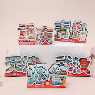 全国城市木质冰箱贴旅游纪念品烟台青岛天津地标文创磁性贴装饰