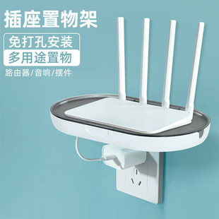 免打孔插座置物架墙上路由器托架家用墙面多功能收纳架子简约支架