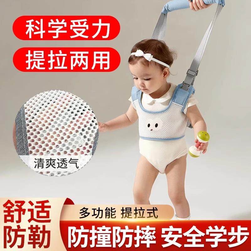 宝宝学步带婴幼儿童走路一岁小孩扶站防摔防勒婴儿牵引绳夏季
