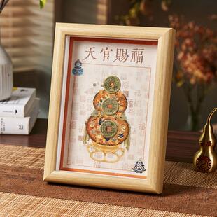 钱到家相框摆件乾道嘉古币五帝钱摆台客厅开业乔迁礼品旅游纪念品