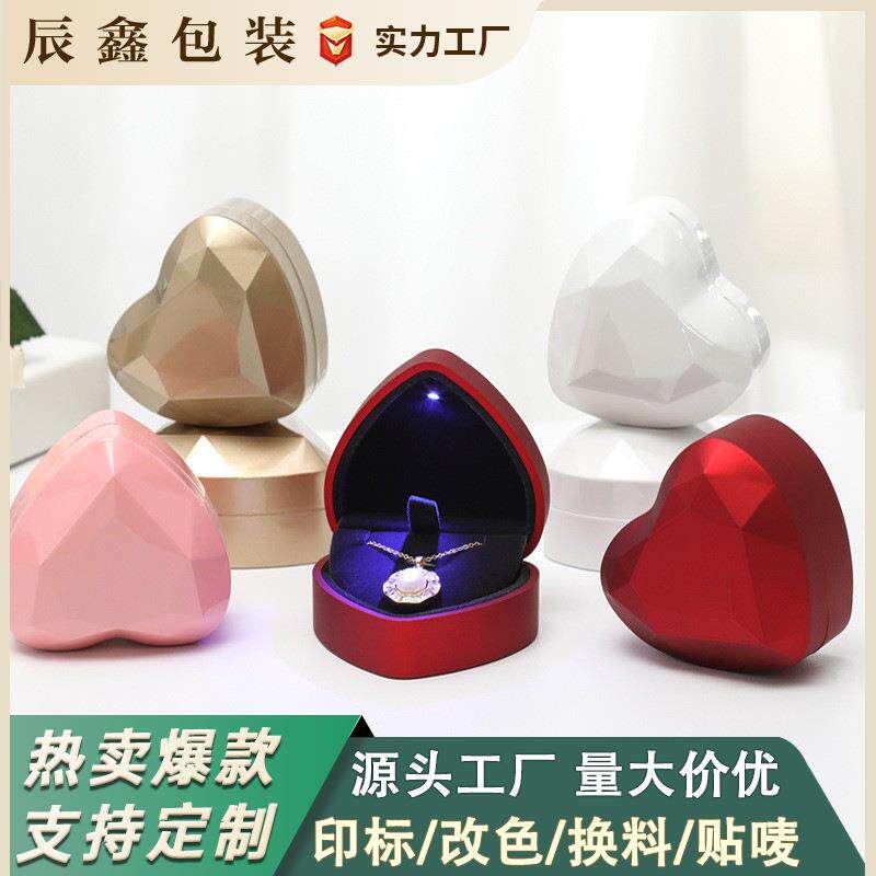 创意心形首饰盒LED灯戒指盒耳钉吊坠包装盒珠宝礼盒 高级感饰品盒