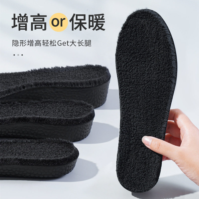 boost秋冬季保暖内增高鞋垫 加绒加厚运动吸汗羊羔绒内增高鞋垫子