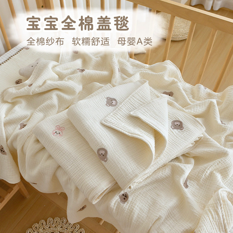 新生婴儿纯棉纱布盖毯宝宝午睡小毯子幼儿园儿童四季通用空调毯