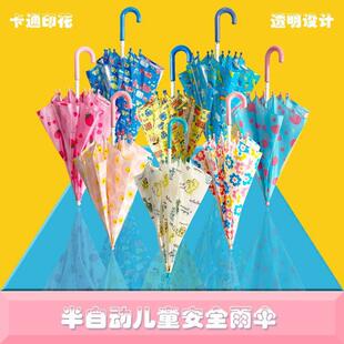 日本品牌儿童雨伞男女童卡通雨伞幼儿园小学生遮阳伞直柄伞半自动