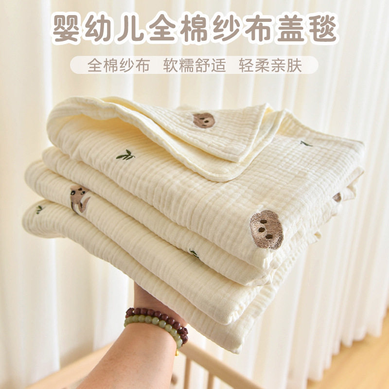 婴儿纯棉盖毯新生儿童四层纱布毯幼儿园宝宝小毯子四季通用午睡毯