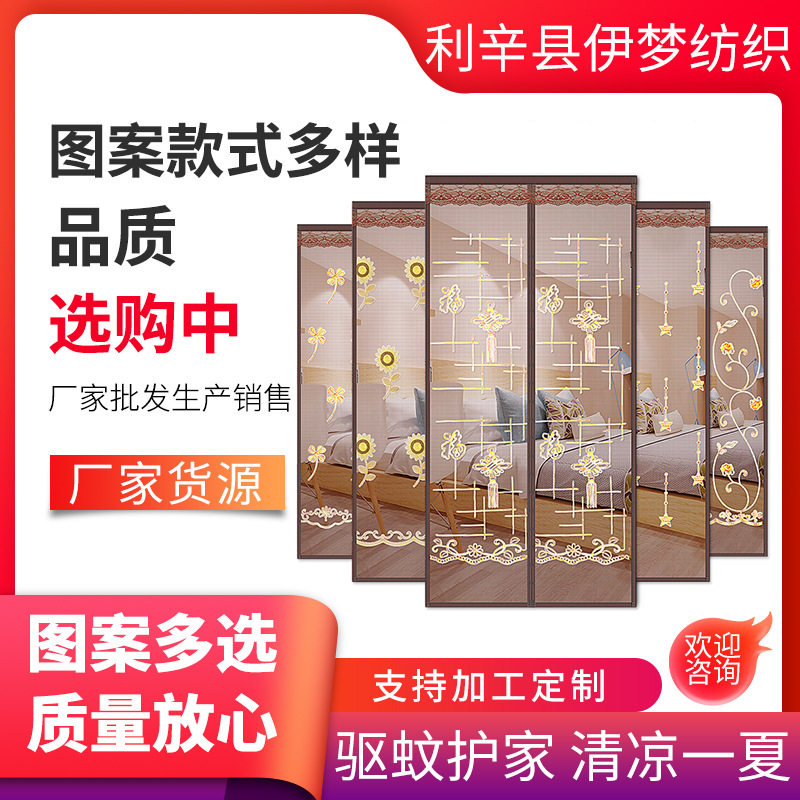 夏季鱼线磁性软纱门防蚊虫加密静音纱窗魔术贴家用门帘居家纱门