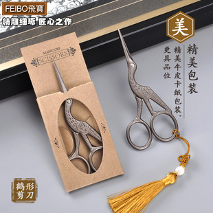 飞宝不锈钢鸟嘴仙鹤形茶道剪子手工创意十字绣花复古茶叶剪刀