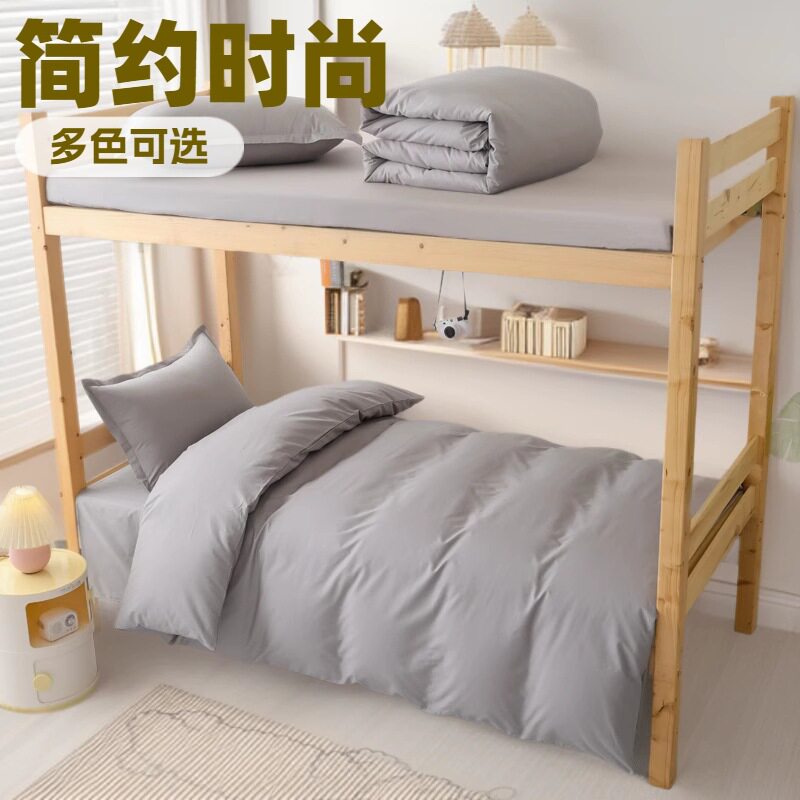 纯色全棉三件套学生宿舍六件套纯棉床单被罩棉花被芯被褥极简家纺