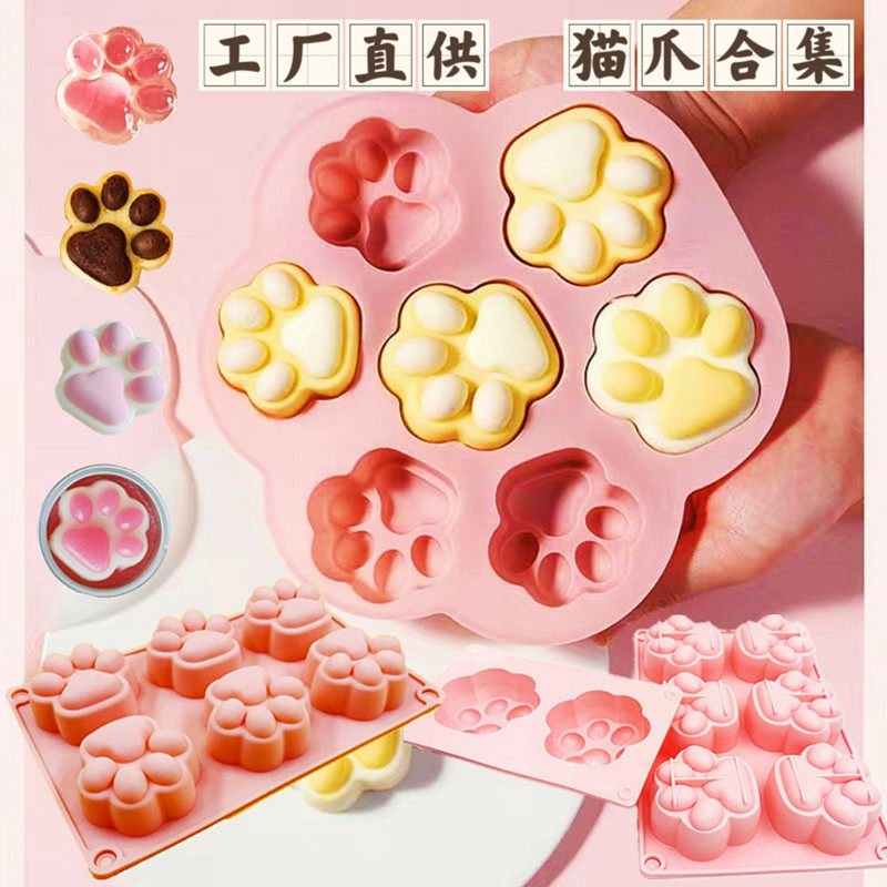卡通猫爪硅胶模具食品级烘焙蛋糕模创意冰皮月饼模辅食果冻内托