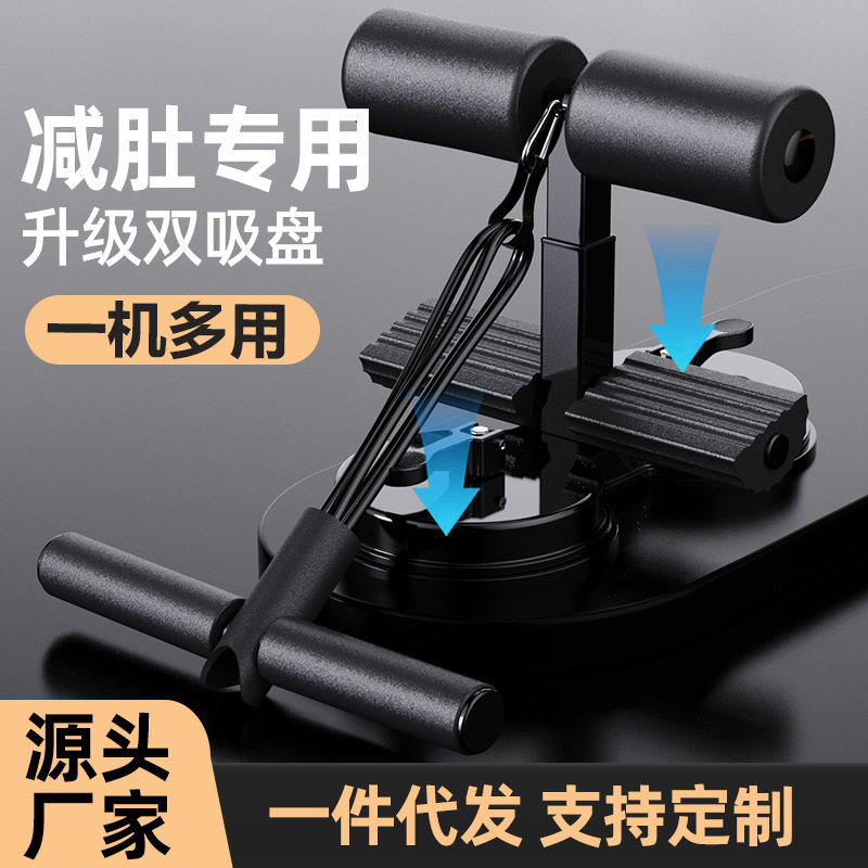 仰卧起坐辅助器卷腹器双吸盘带拉绳健身器械家用减肥器材瘦肚子
