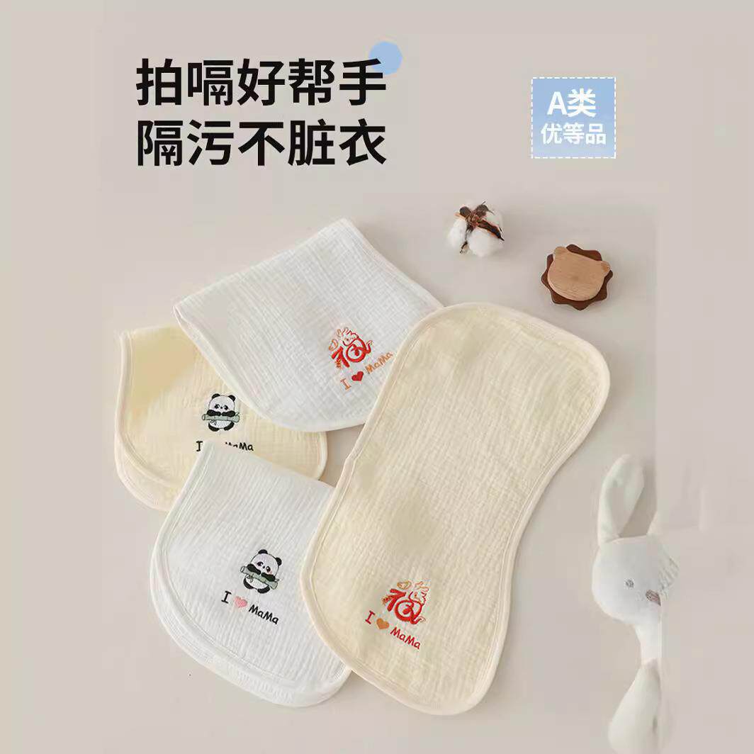 新生婴儿三层纱布刺绣拍嗝巾男女宝宝垫肩巾纯棉防水吐奶巾口水巾