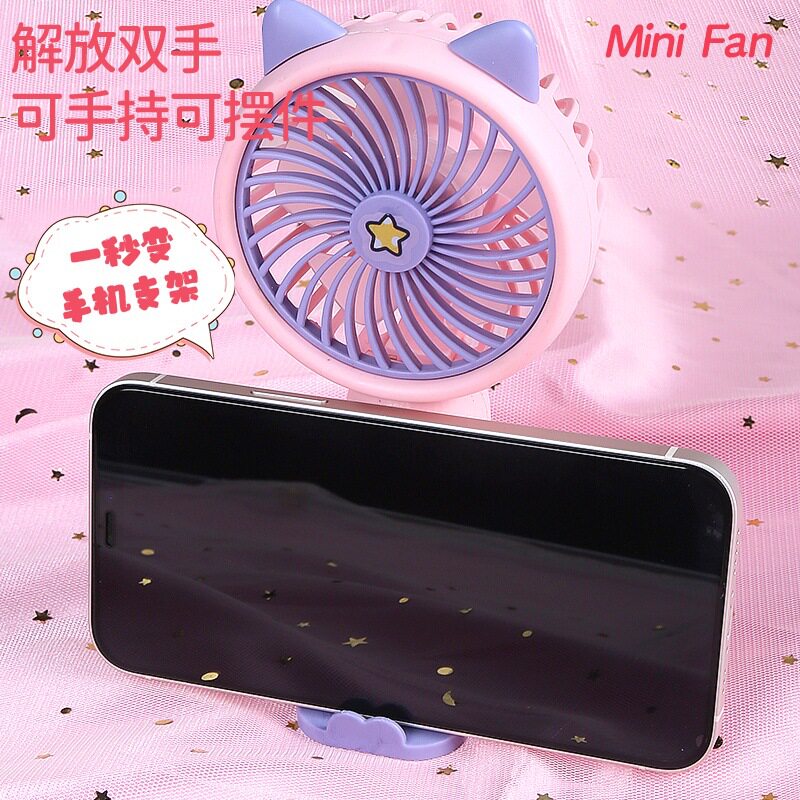 可爱猫耳造型风扇可手持摆件变手机支架解放双手夏日清凉 - 艾英旗舰店出品