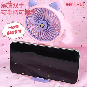 可爱猫耳造型风扇可手持摆件变手机支架解放双手夏日清凉